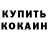 Кетамин VHQ eMph Designs