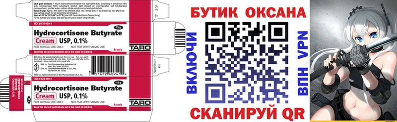 hydra ССЫЛКА  Лакинск  БУТИРАТ бутик 