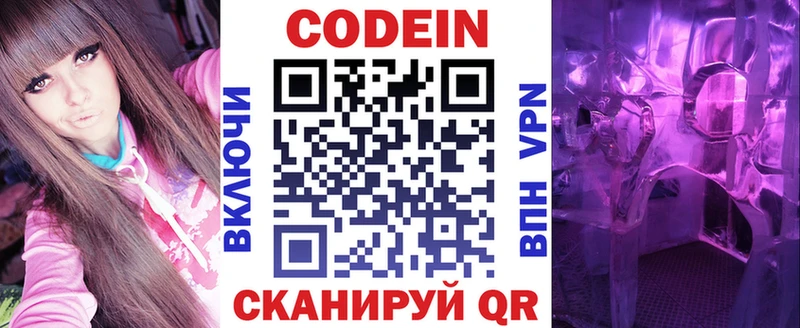 площадка телеграм  MEGA маркетплейс  Лакинск  Кодеин Purple Drank 
