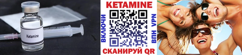 КЕТАМИН VHQ  Лакинск 