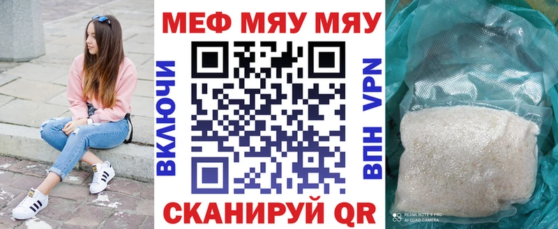kraken ТОР  Лакинск  МЯУ-МЯУ мука  магазин продажи  