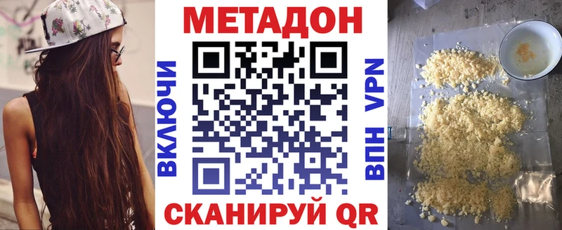 наркотики  Лакинск  МЕТАДОН VHQ 